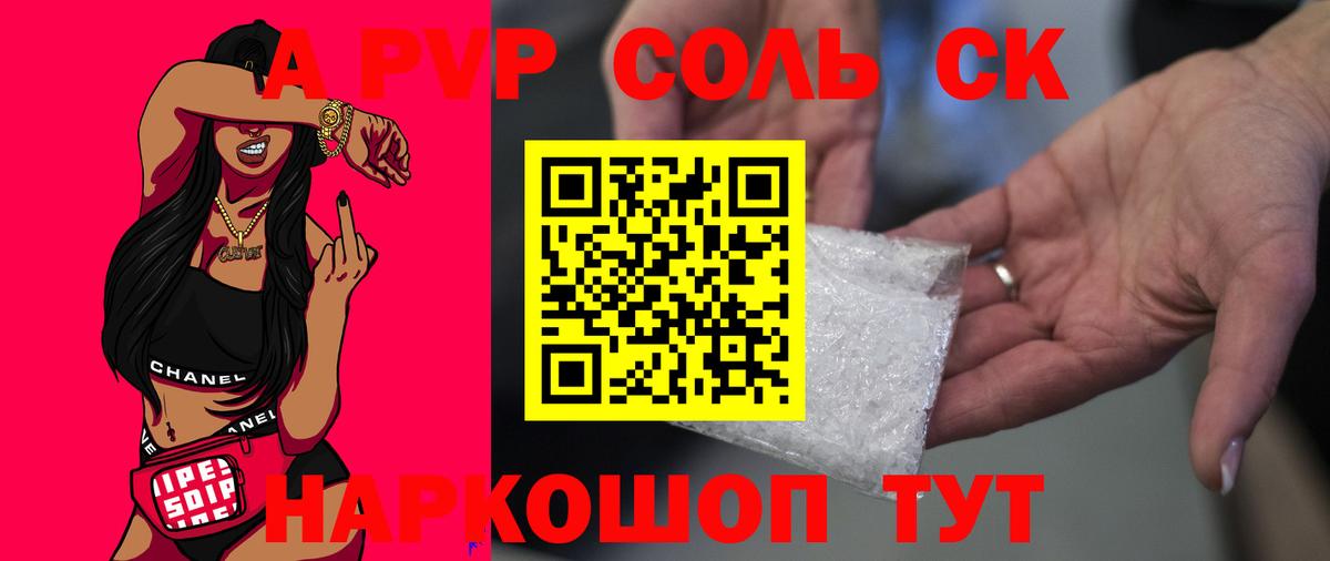 Alpha PVP кристаллы Менделеевск