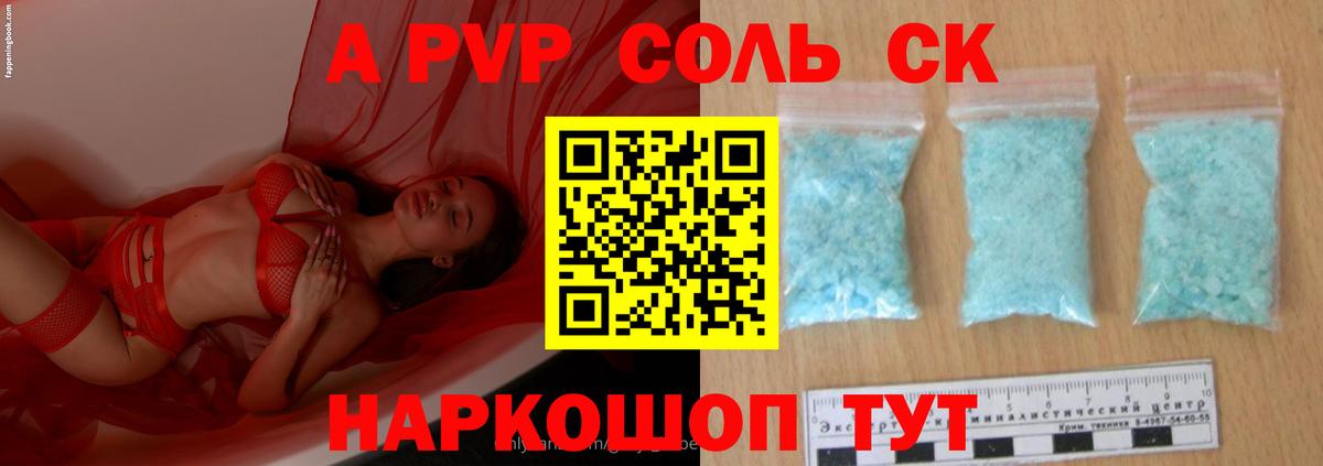 Альфа ПВП кристаллы  Альфа ПВП мука  Вход с VPN  Менделеевск  Alpha PVP крисы CK 
