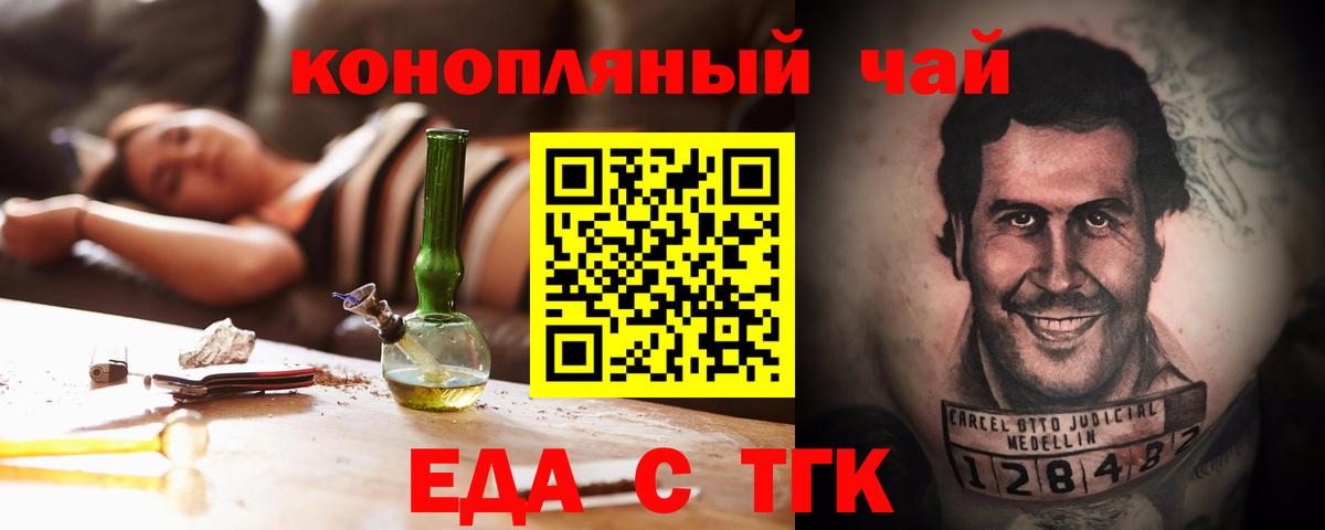 Печенье с ТГК конопля  Вход с VPN  Менделеевск 