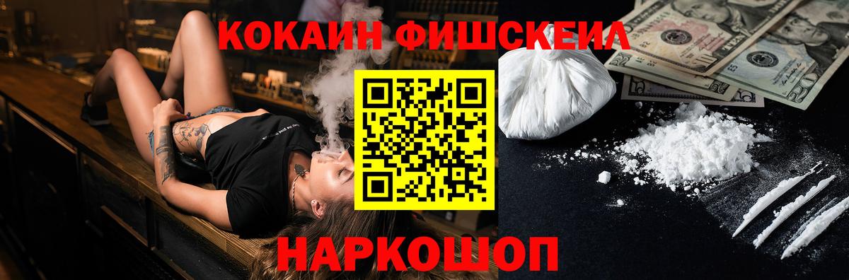 КОКАИН  Кокаин Колумбийский  Вход с VPN  Менделеевск 