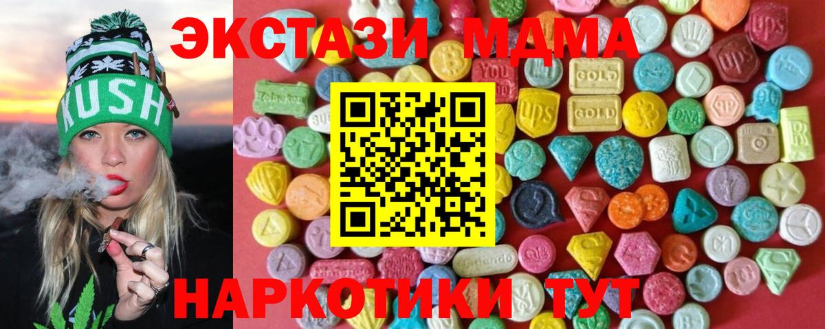 Экстази DUBAI Менделеевск