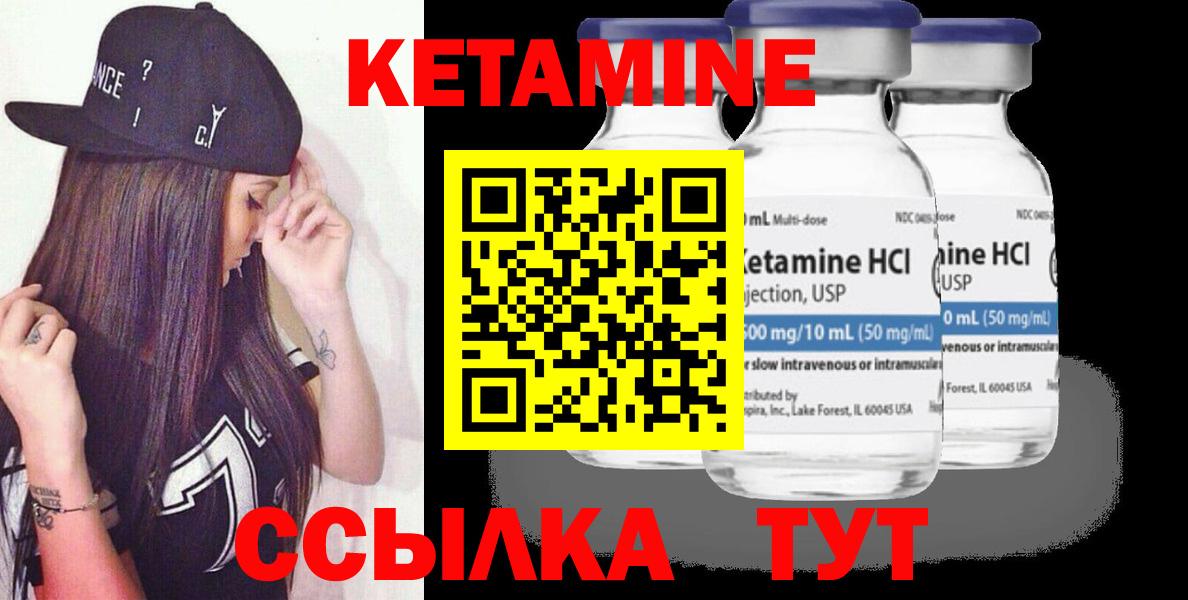 Кетамин VHQ  Вход с VPN  Менделеевск 