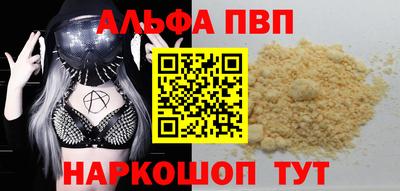 Альфа ПВП Донецк