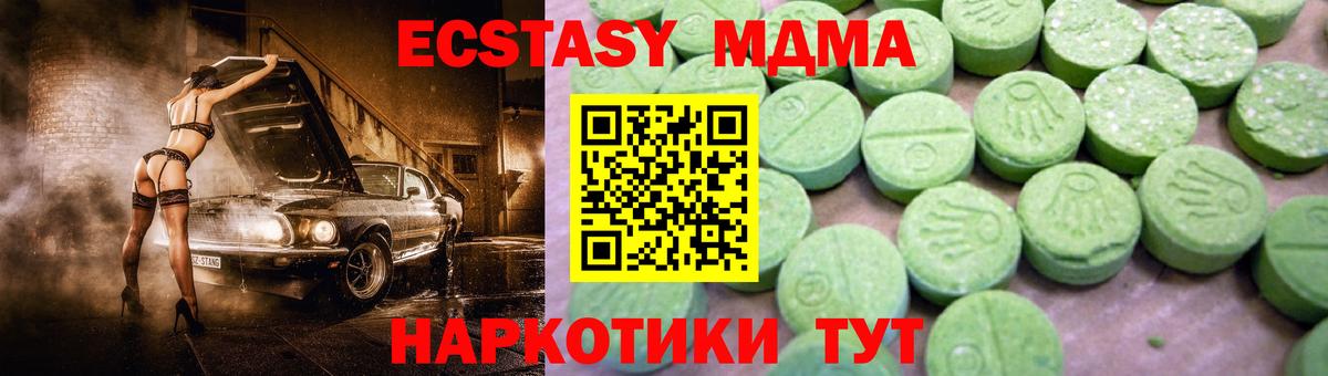 MDMA кристаллы Менделеевск