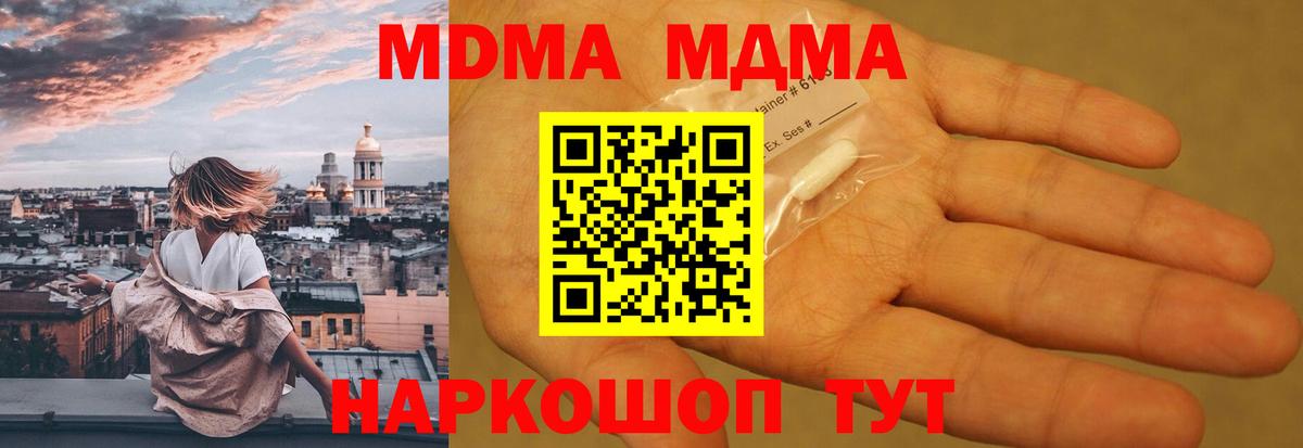 MDMA  МДМА VHQ  Вход с VPN  Менделеевск  МДМА Molly 
