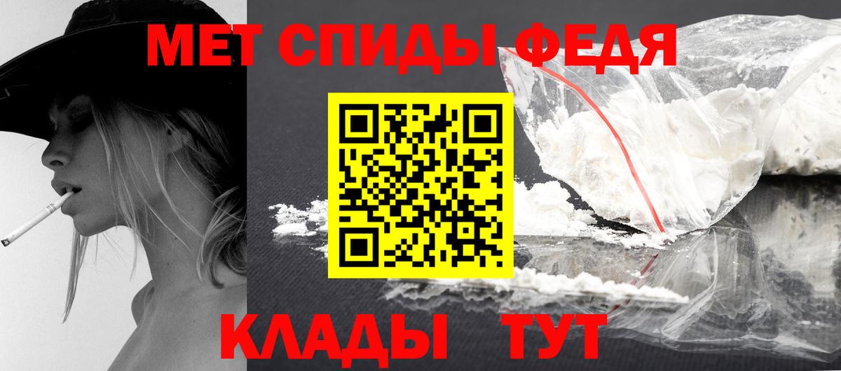 Менделеевск  Метамфетамин пудра  Вход с VPN 