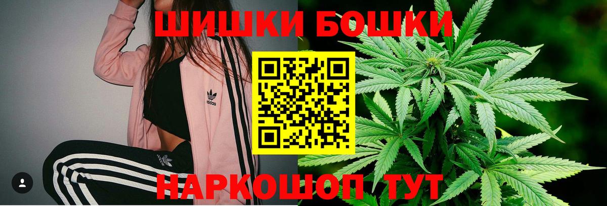 Марихуана THC 21%  Бошки Шишки конопля  Менделеевск  МАРИХУАНА SATIVA & INDICA  Вход с VPN 